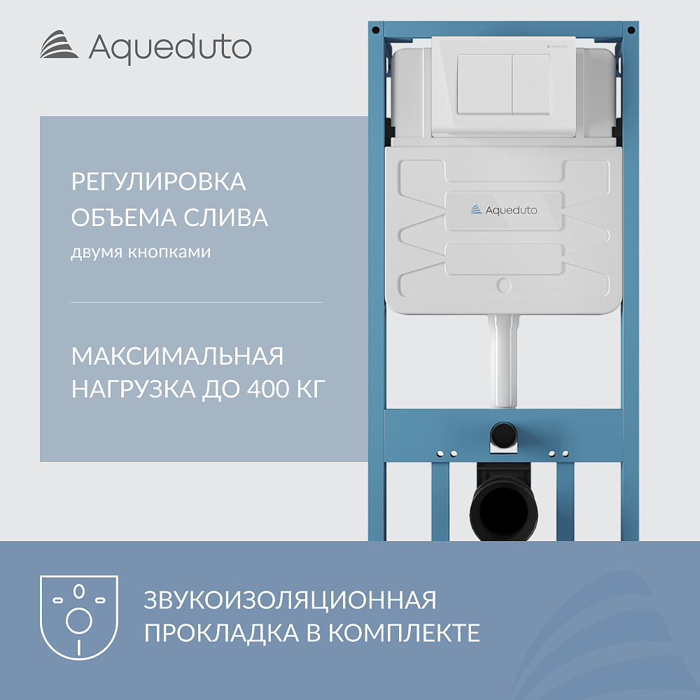 Комплект унитаз с инсталляцией Aqueduto AQDS010T, кнопка смыва, сиденье микролифт