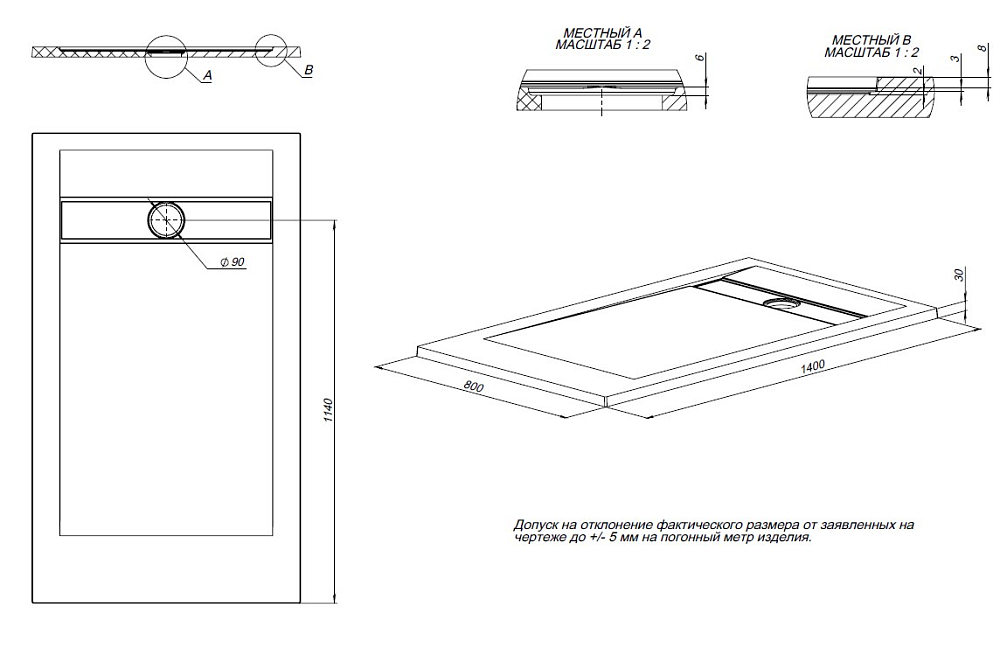 Душевой поддон Allen Brau Infinity 140x80 8.21004-PWM папирус