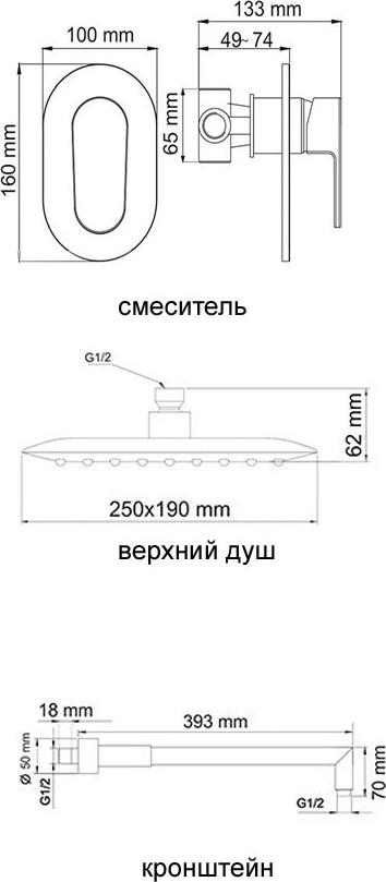 Встраиваемый комплект для душа WasserKRAFT Donau А12031, хром