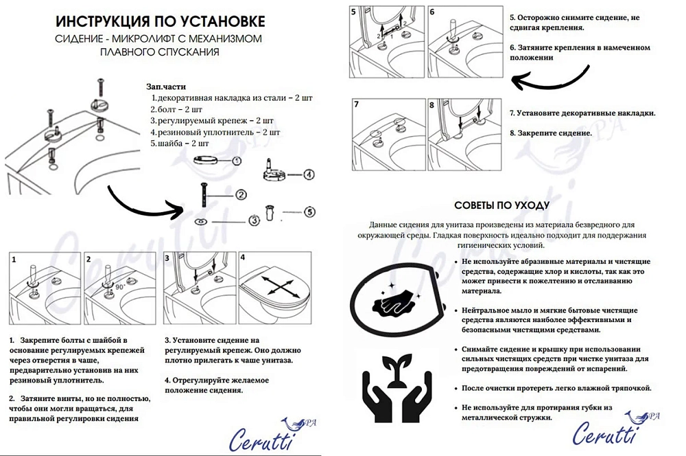 Напольный безоободковый унитаз Ceruttispa Vettore, крышка микролифт, CT7192 (7192)