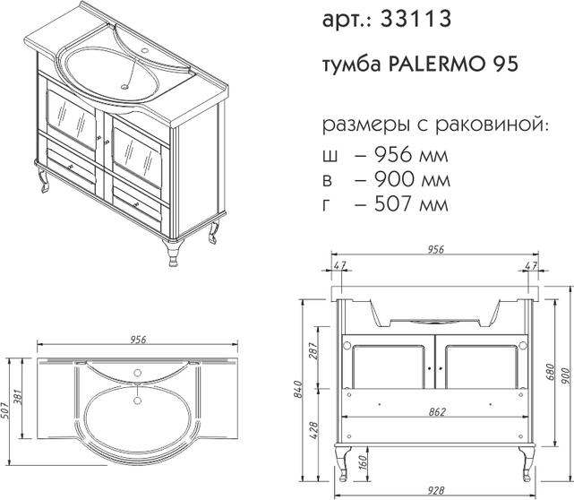 Тумба под раковину Caprigo Palermo 33113-B102