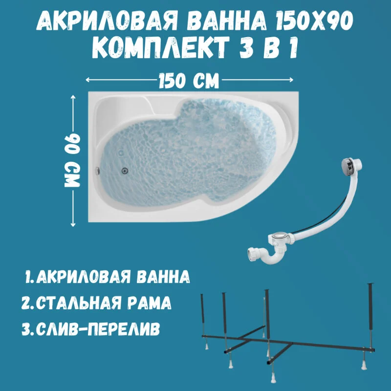 Акриловая ванна 1MarKa Diana 01ди1590пкс2+ белый