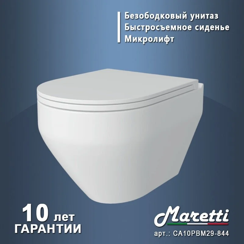 Инсталляция Maretti AC11P5211, с безободковым унитазом Calabria CA10PBM29-844, крышка-сиденье микролифт, клавиша Katrina AC12KA-740, белый, комплект, CA29KA74052