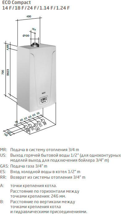 Газовый котел Baxi ECO Compact 1.14F (9,3-14 кВт)