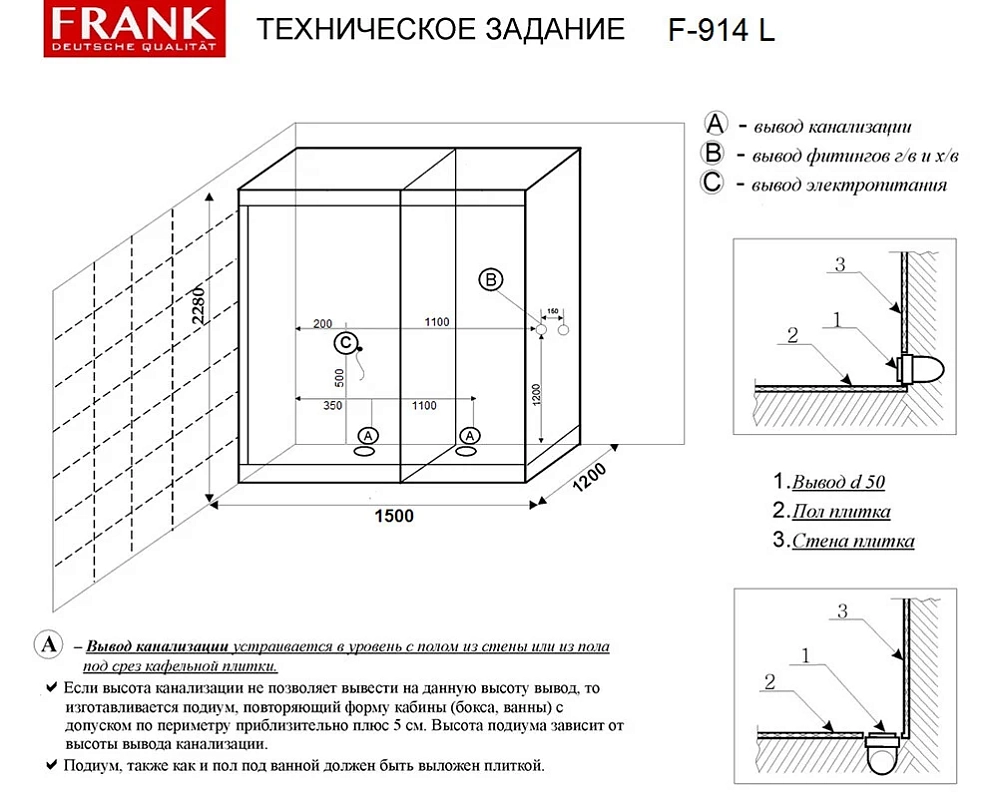 Душевая кабина Frank 2020200