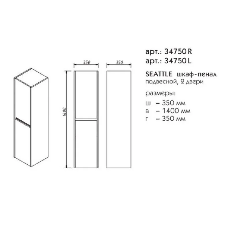 Шкаф-пенал Caprigo Seattle 34750L 6292 серый