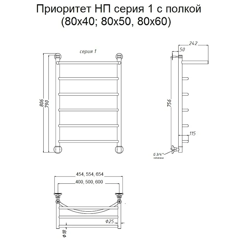 Полотенцесушитель водяной Тругор Приоритет серия 1 Приоритет1/нп8060П хром