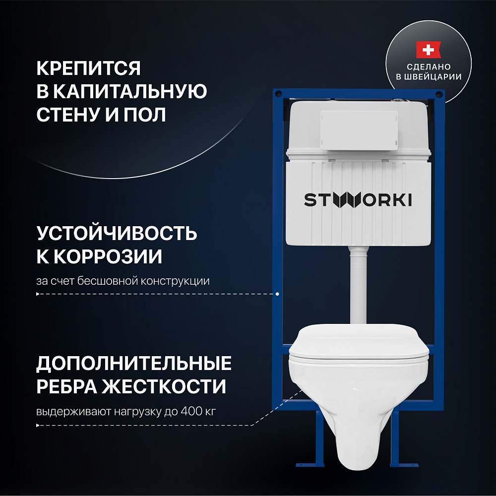 Комплект Унитаз подвесной STWORKI Дублин SETK3504-0605-001-1-6000 с микролифтом + Инсталляция + Кнопка 230824 белая