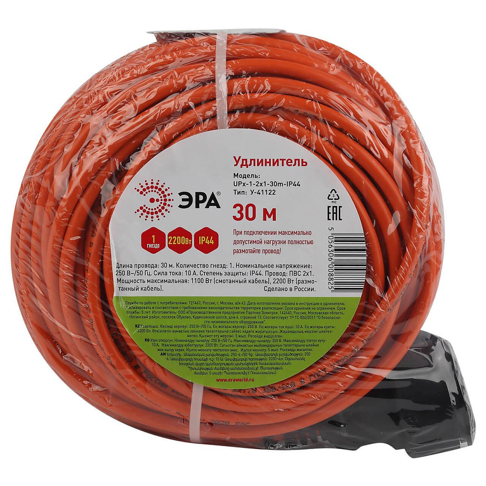 Удлинитель силовой ЭРА UPx-1-2x1-30m-IP44 Б0046807