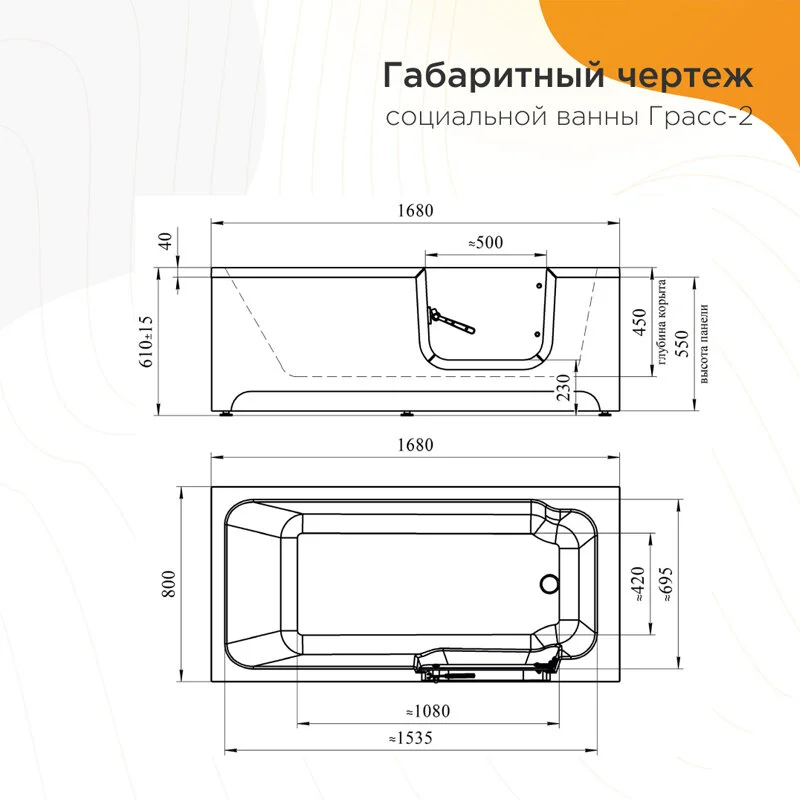 Акриловая ванна Радомир Грасс 1-01-0-2-9-335 белый