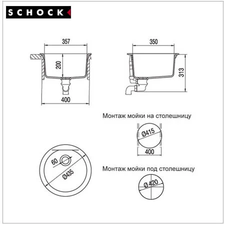 Кухонная мойка Schock Euro 700229 бежевый