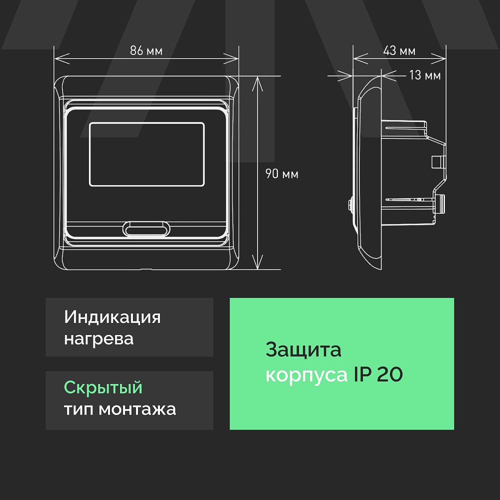 Комплект теплого пола Ewrika MAT EWR 150-1 с терморегулятором ТЕП91Б белым, сенсорным