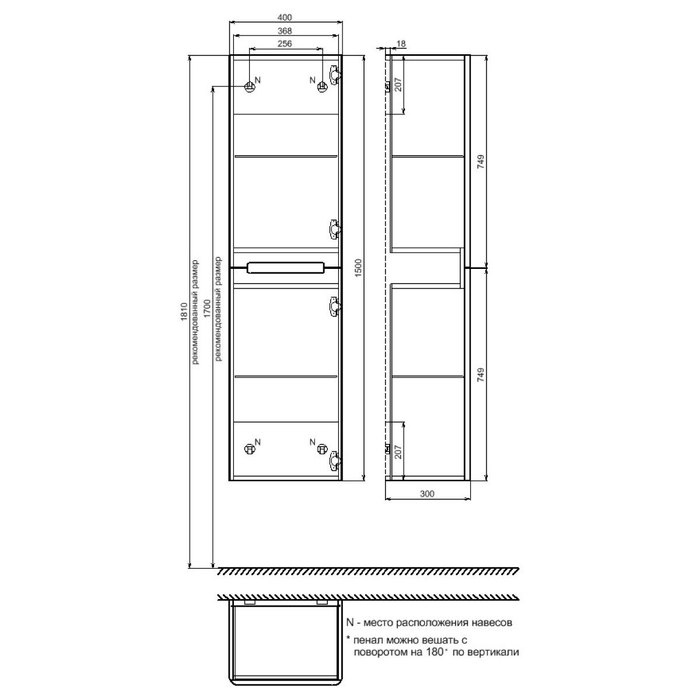 Шкаф-пенал Iddis Edifice EDI40B0i97