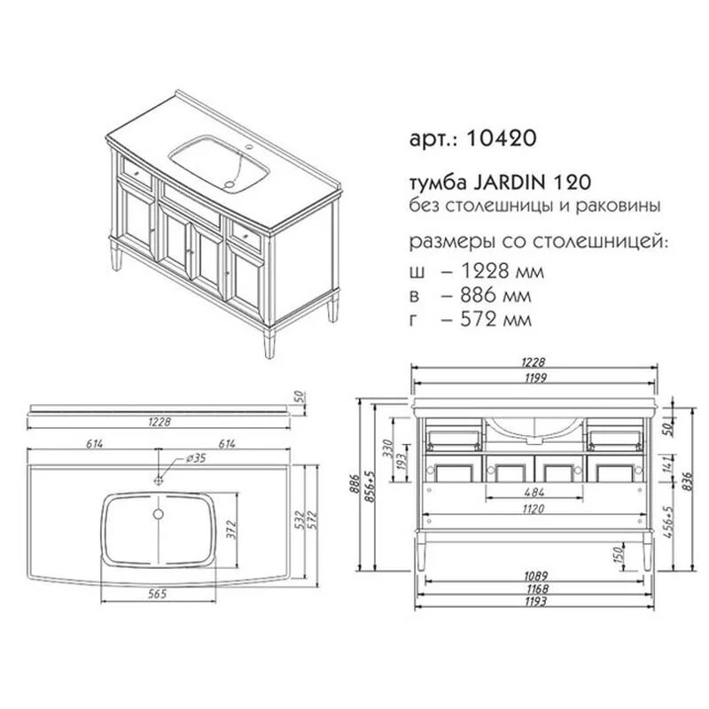 Тумба под раковину Caprigo Jardin 10420-В036 синий