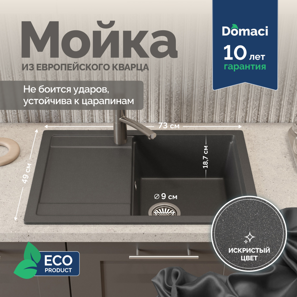 Мойка кухонная Domaci Римини DG 74-49-503 серая