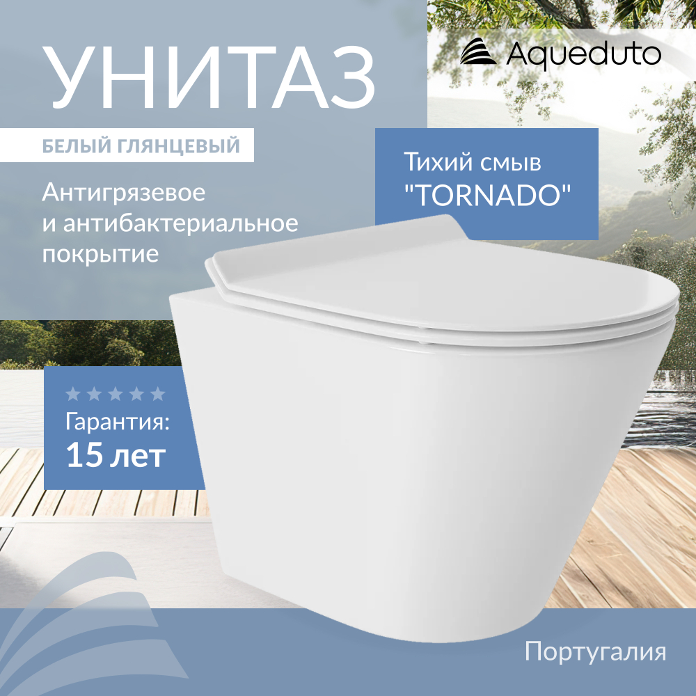 Унитаз подвесной Aqueduto Cone CONT0110 белый 17990₽