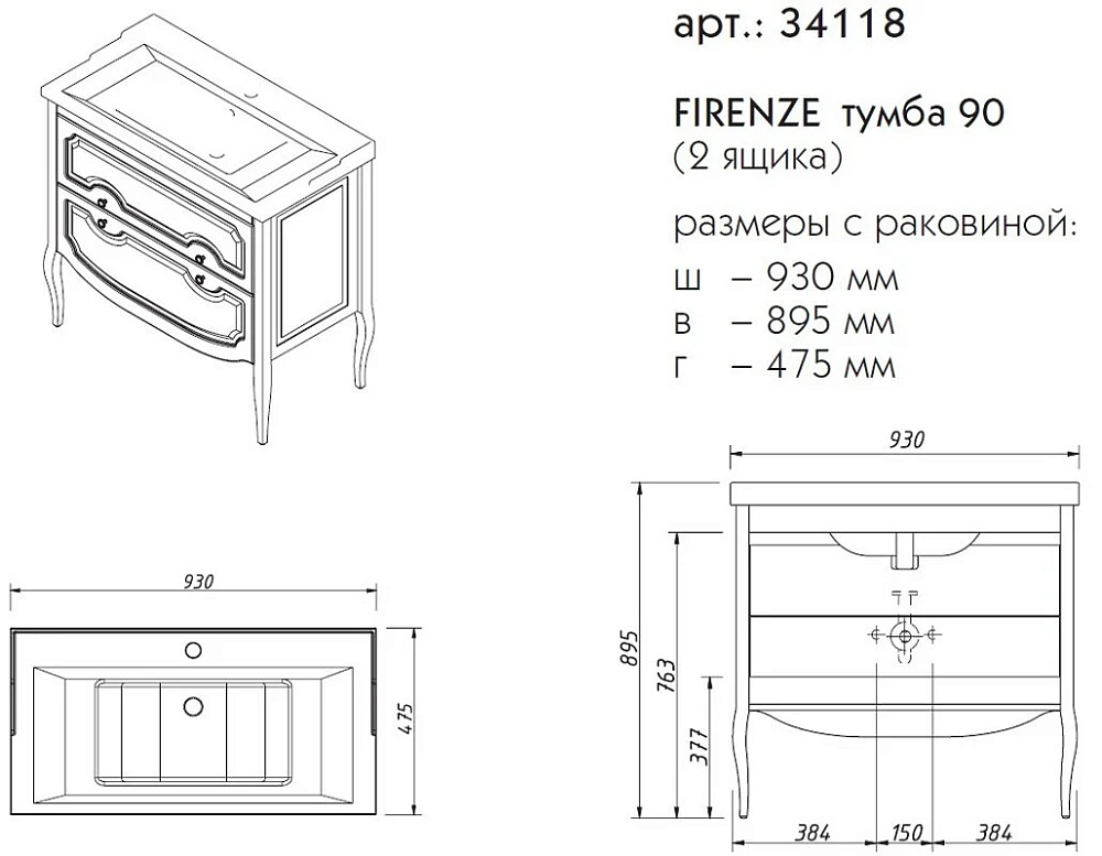 Тумба под раковину Caprigo Firenze 34118-TК663 голубой