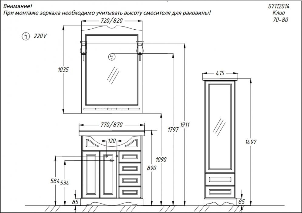 Зеркало Opadiris Клио 00-00000216 70 слоновая кость (1013)