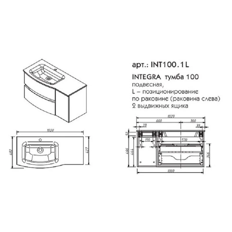 Тумба под раковину Caprigo Integra INT100.1L B231 белый