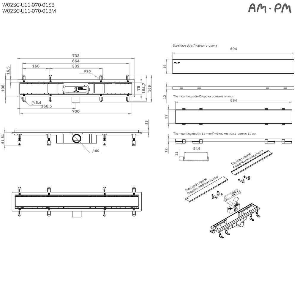 Душевой трап AM.PM PrimeFlow 70 W02SC-U11-070-04BM черный