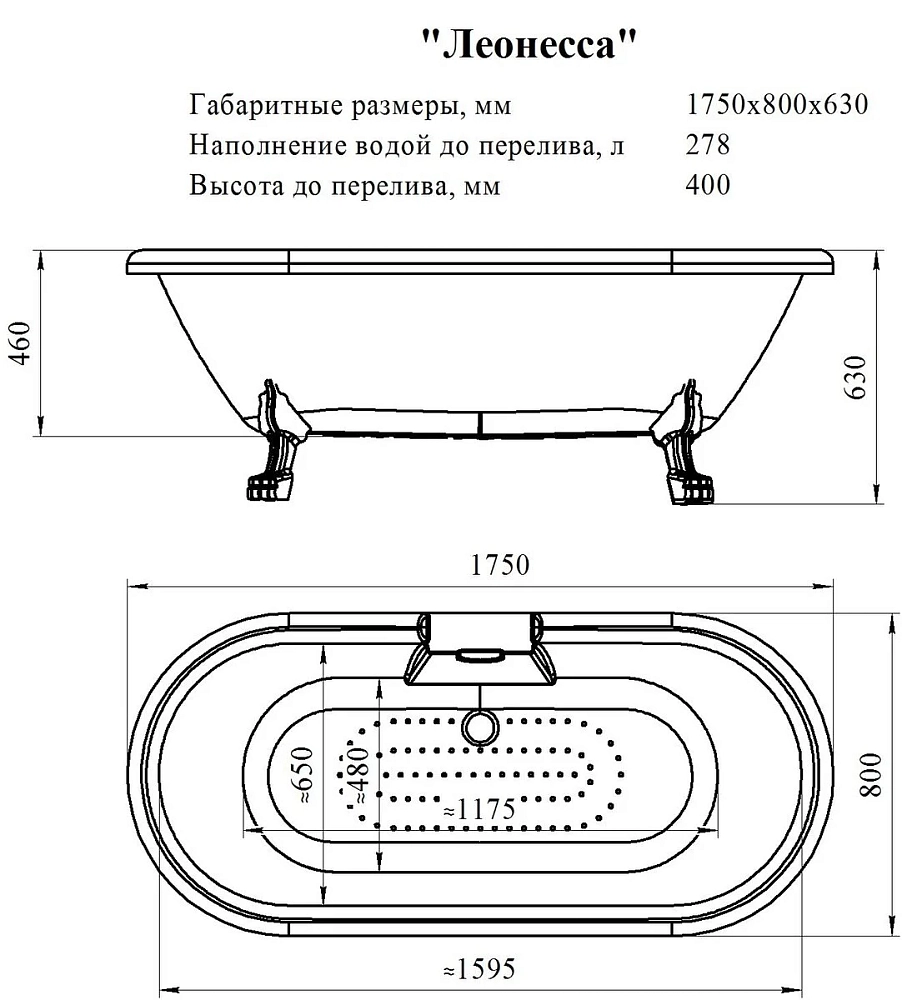 Акриловая ванна Радомир Леонесса 1-01-2-0-9-138 белый