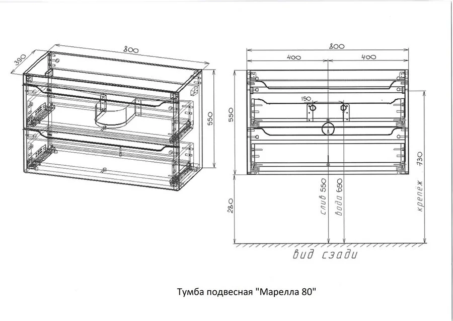 Тумба под раковину Style Line Марелла 80 Люкс Plus СС-00002412, подвесная (уцененный товар)