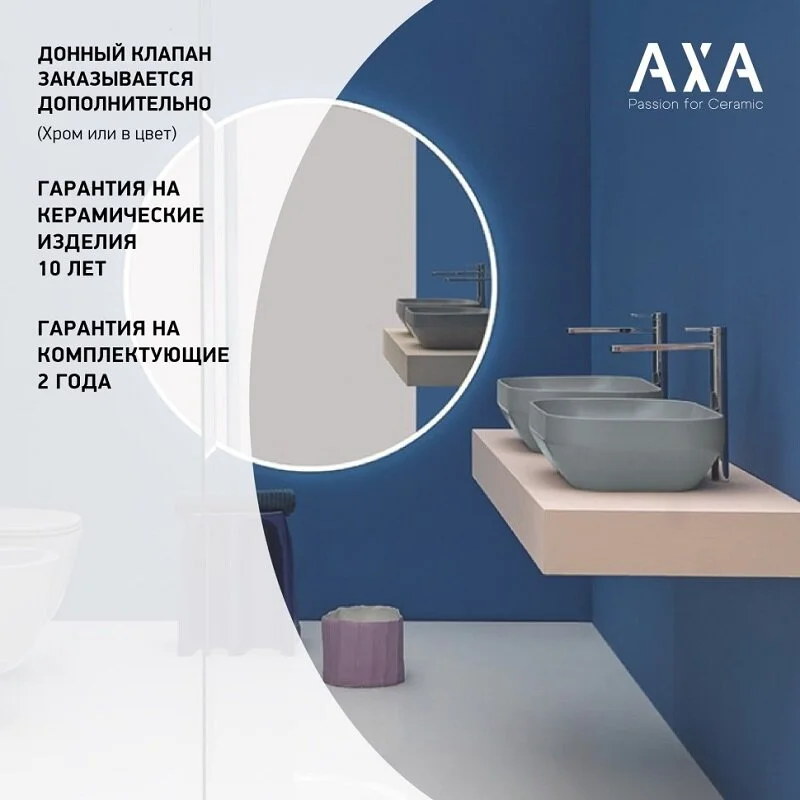 Раковина накладная Axa Decus 8520009 серый