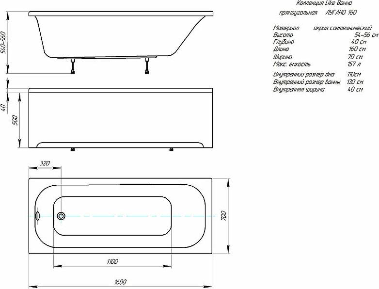 Фронтальная панель для ванны Aquatek Лугано/Либерти 160 EKR-F0000089 Белая