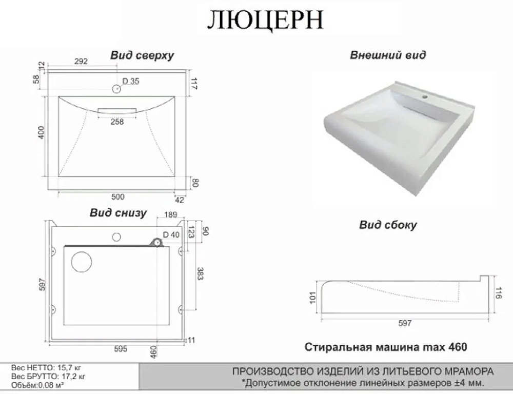 Раковина SuperSan LUC-01 белый