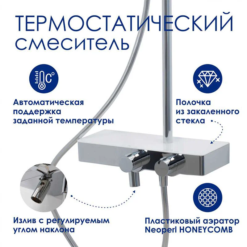 Душевая система WasserKRAFT серия A A113.119.101.CH Thermo хром