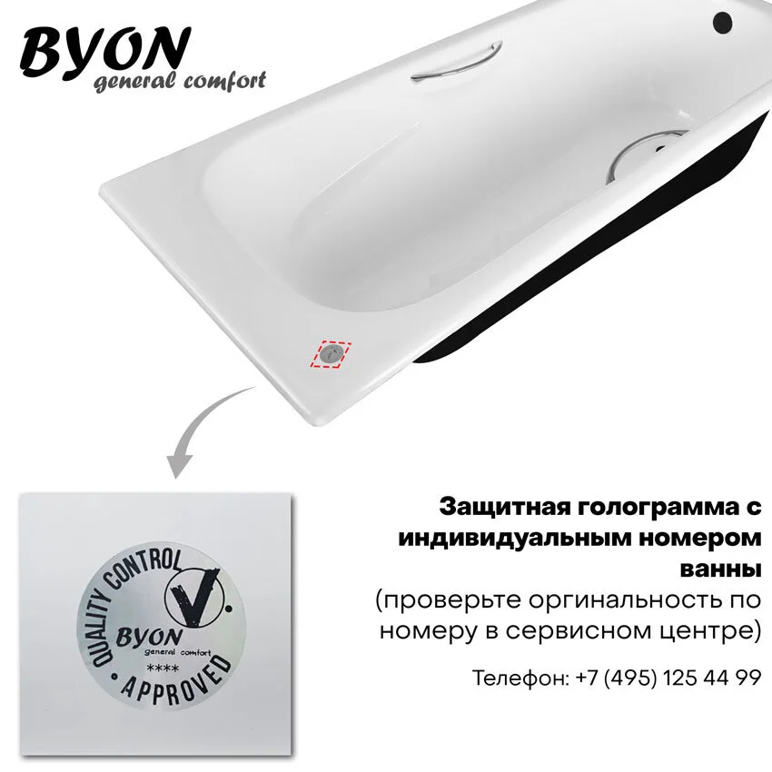 Чугунная ванна Byon Milan Ц0000198 белый