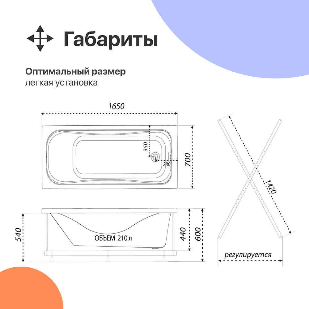 Акриловая ванна DIWO Самара 165x70 см, с каркасом