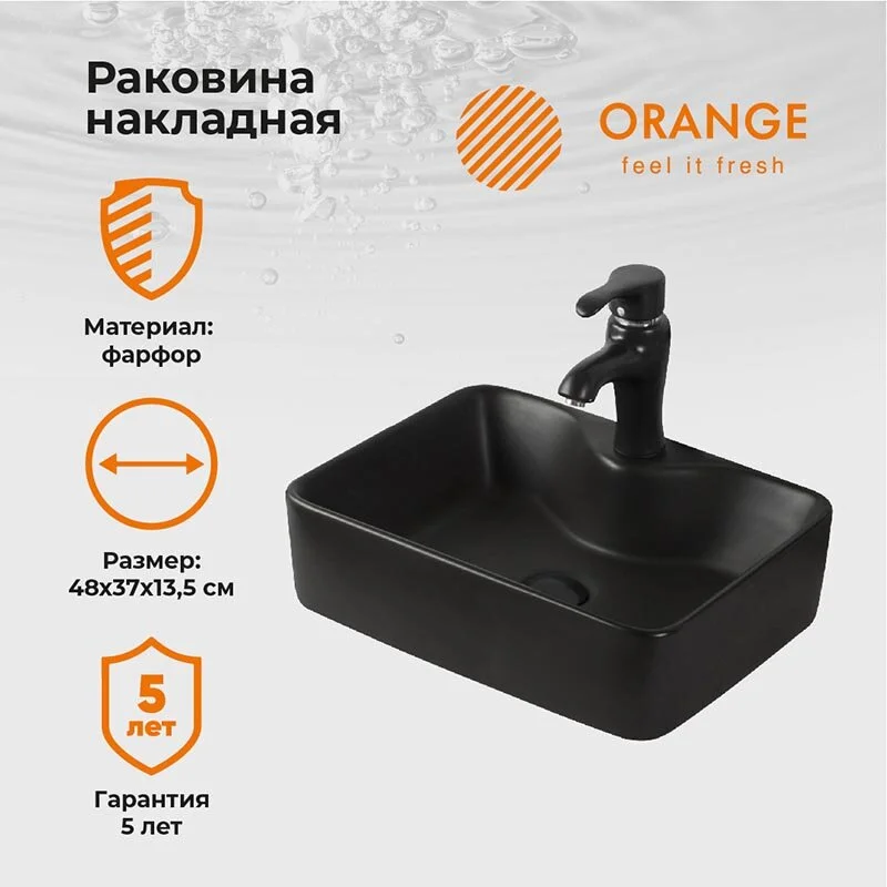 Раковина накладная Orange B01-475MB, без перелива, чёрный матовый