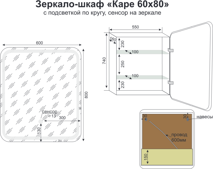 Зеркальный шкаф Style Line Каре 55 СС-00002334 с подсветкой и с сенсорным выключателем, белый