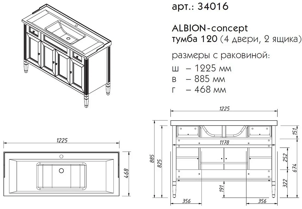 Тумба под раковину Caprigo Albion Concept 34016-TP800 бежевый