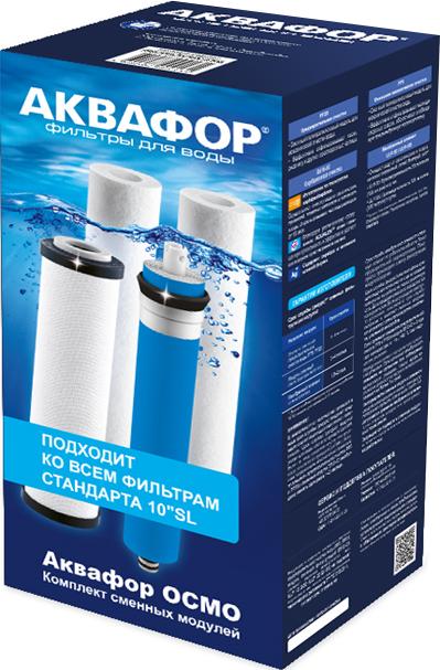 Комплект картриджей Аквафор PP20-B510-03-PP5-ULP50