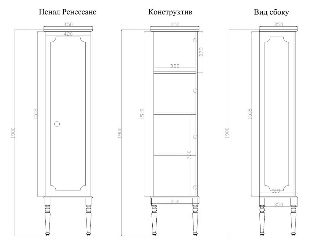 Шкаф-пенал Atoll Ренессанс ATRP45WL белый