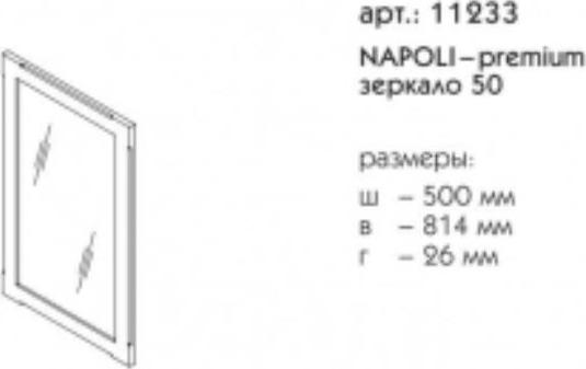 Зеркало Caprigo 11231-В168