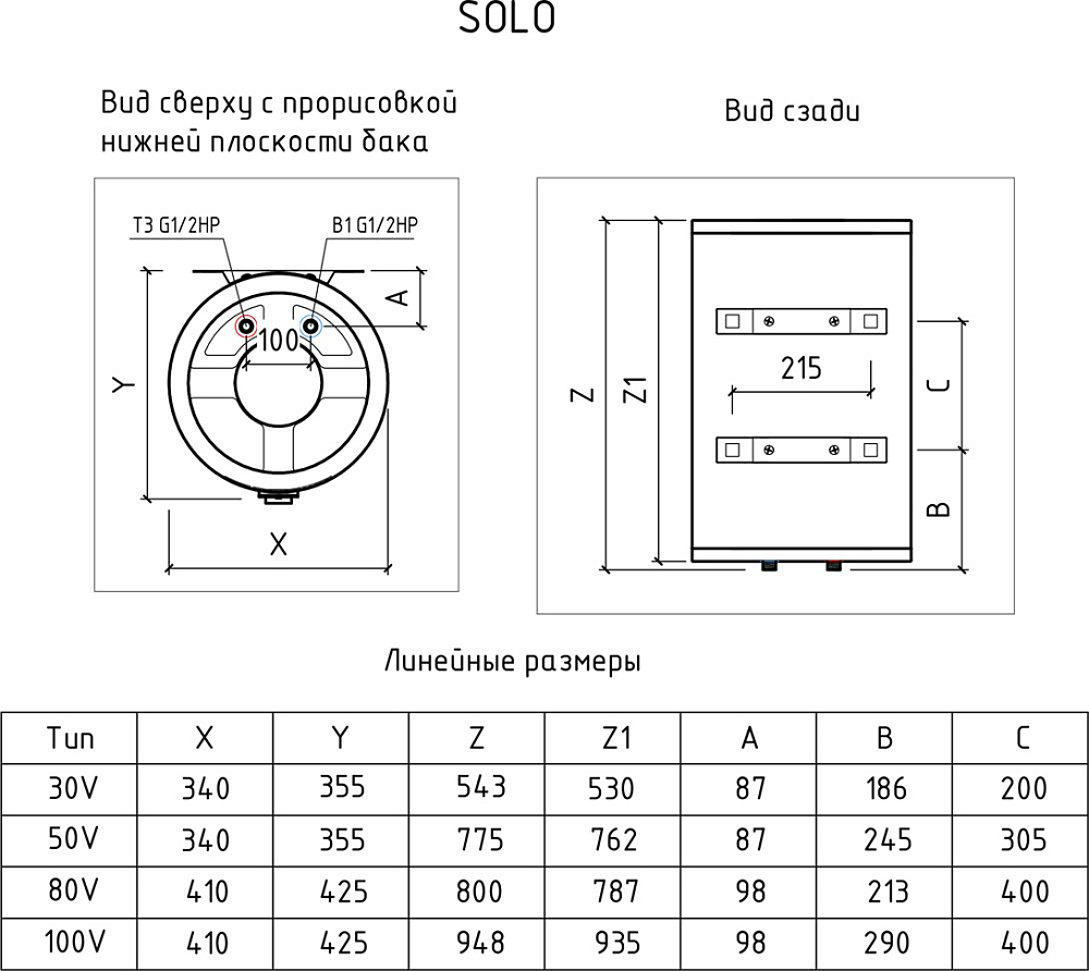 Водонагреватель электрический Thermex Solo 50 V