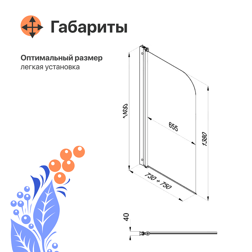 Шторка на ванну DIWO Псков 75х140 профиль хром глянцевый