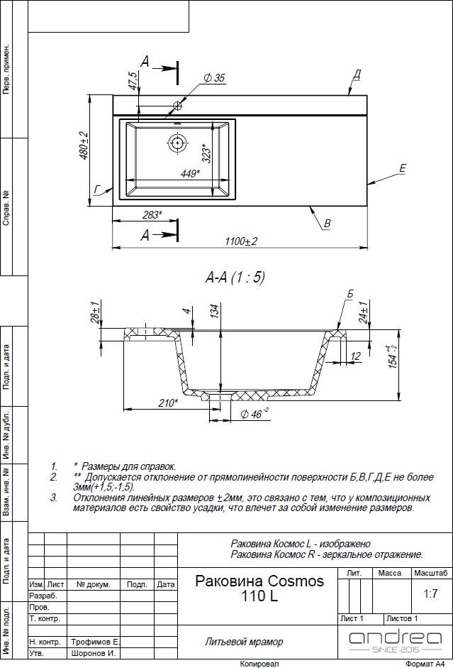 Раковина Andrea Cosmos 110 4680028070979 левая, белый