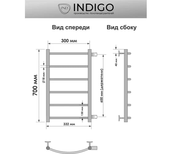 Полотенцесушитель водяной Indigo Arc LASW70-30BR-б/п-60 черный