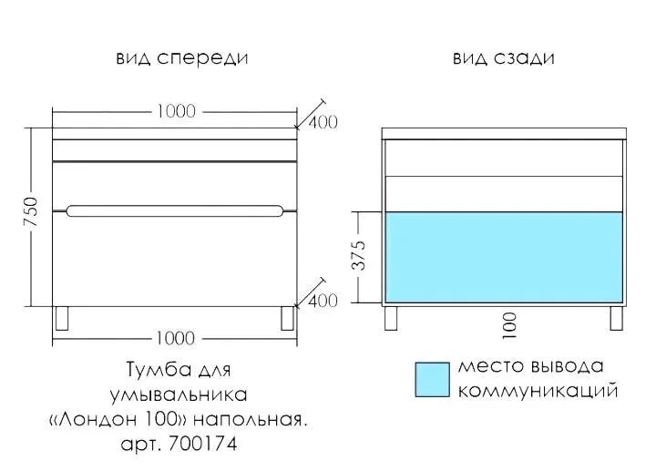 Тумба под раковину СаНта Лондон 224030 белый