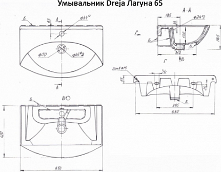 Тумба под раковину Misty Джулия Л-Джу01065-0310По 65 см