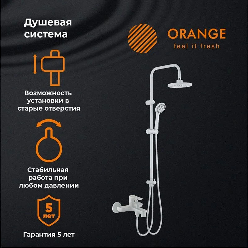 Душевая система Orange Aristo M19-933w белый