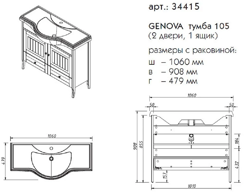 Тумба под раковину Caprigo Genova 34415-TP-811 белый