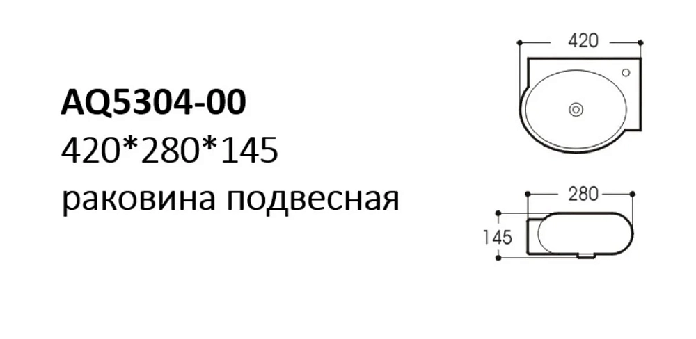 Раковина Акватек AQ5304-00 белый