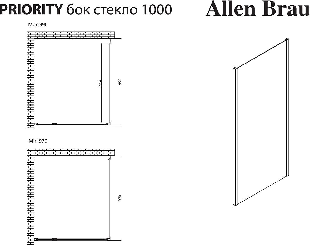 Боковая стенка Allen Brau Priority 100 3.31019.00, профиль хром, стекло прозрачное