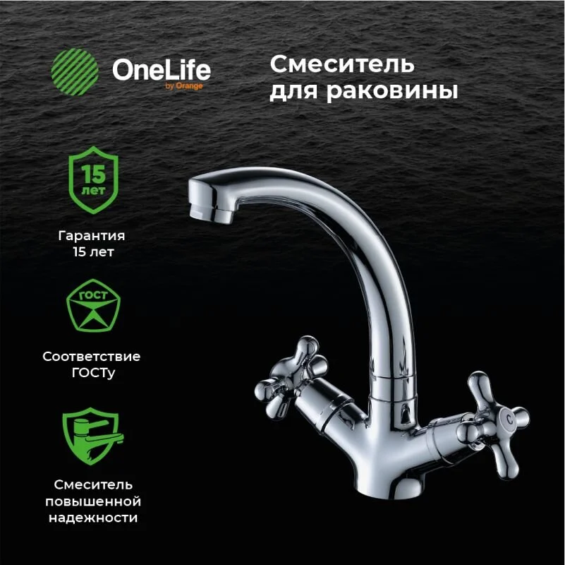 Смеситель для раковины OneLife P03-002cr хром