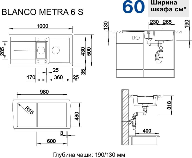 Кухонная мойка Blanco Metra 6 S 515045 кофе